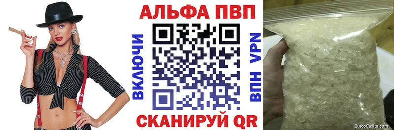 Альфа ПВП Соль  Купить  Йошкар-Ола 