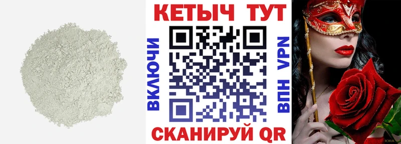 КЕТАМИН VHQ  Купить где  Йошкар-Ола 