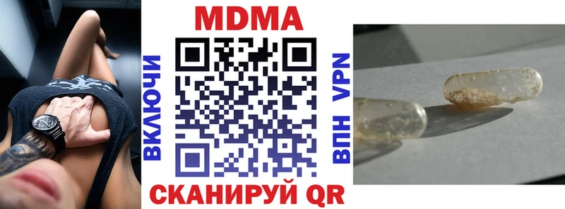 MDMA кристаллы  Купить  Йошкар-Ола 
