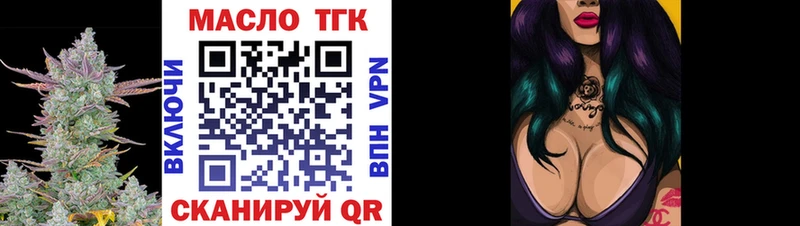 Дистиллят ТГК гашишное масло  Купить закладки  Йошкар-Ола 